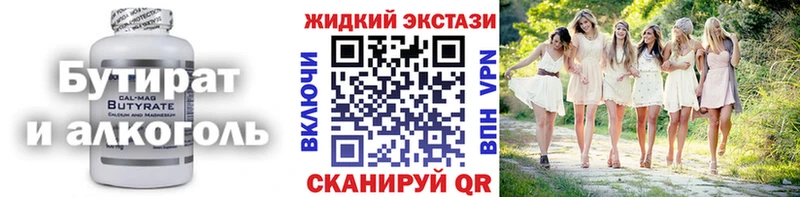 Купить закладки  Гуково  БУТИРАТ BDO 33% 