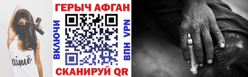 Героин белый  Купить закладки  Гуково 