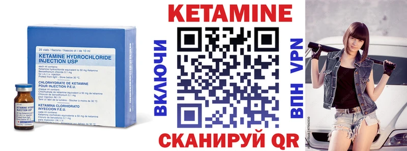 Купить где Гуково Кетамин VHQ