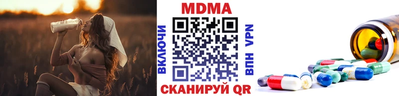 МДМА VHQ  Купить закладки  Гуково 