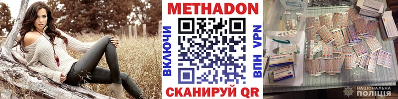 МЕТАДОН кристалл  Купить  Гуково 