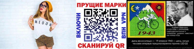 Марки 25I-NBOMe 1500мкг  Купить закладки  Гуково 